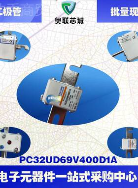 PC32UD69V180TF P300070 PC32UD69V90TF Q300PWY072法国罗兰熔0断
