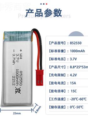 85255MHO0 1钴000mA高h纯四轴无人机 遥控车 气充泵倍率聚合物锂