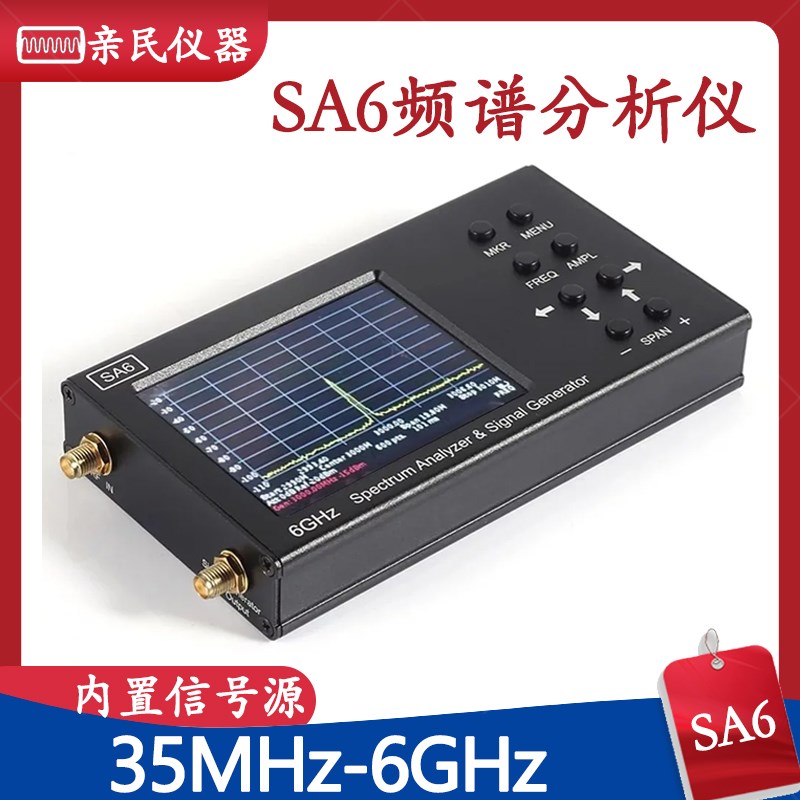 SA6手持频谱分析仪Wi-Fi CDMA实验室35-6200Mhz无线信号6G测试仪