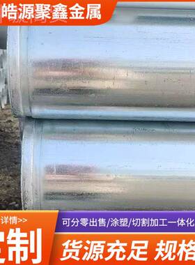 50*8镀锌无缝钢管 50888内外热寖无缝钢508UXU*8管镀锌无*缝钢管