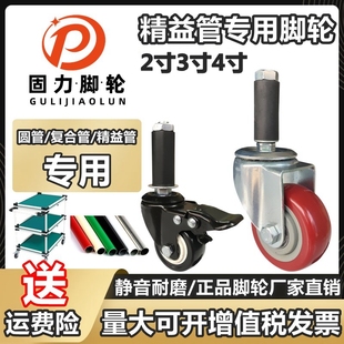 2寸3寸4寸脚轮万向轮带刹车精益管膨胀转向圆管丝杆定向轱辘脚轮