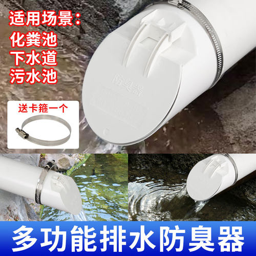 排水管防臭止逆阀50/75/110/160pvc管排水口化粪池排污水管止回阀