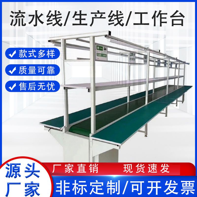 流水线工作台自动化物流分拣传送带输送机车间防静电装配生产拉线