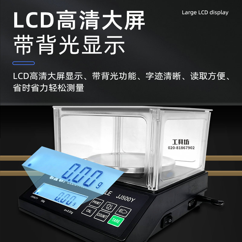 双杰电子秤JJ200Y/300Y/500Y/1000Y/2000Y/3000Y/5000Y精密天平