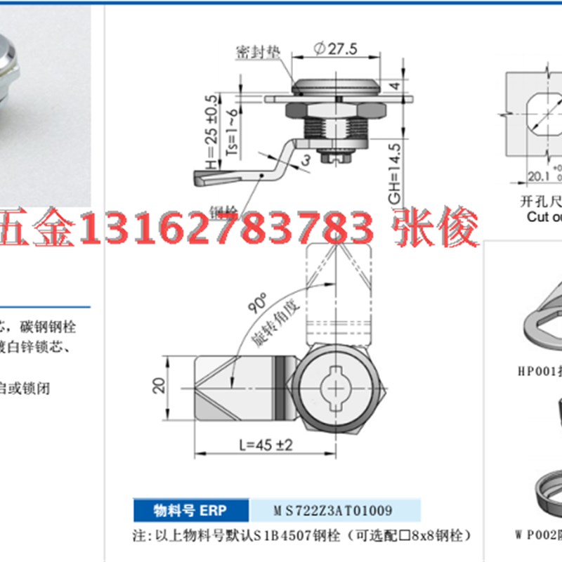 夏中工业五金圆柱锁 锁芯防尘锁 工具型直角回转锁MS722