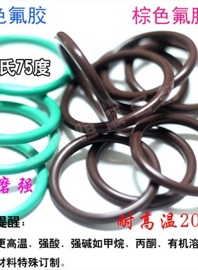 液压气缸油封FKM/FPM氟胶O型圈密封圈 16/17/18/19/20/21/22/23*5