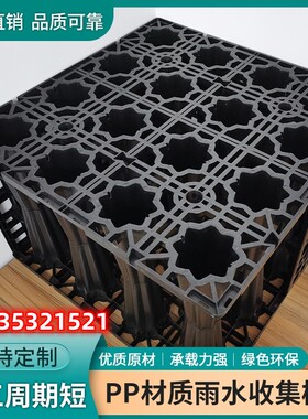 pp雨水收集系统pp雨水收集模块雨水收集器池装置雨水系统蓄水池