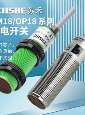 漫反射光电开关OM18-K400VN6/RVP6/K100 200VP6Q对射EVP6+OM18-S6