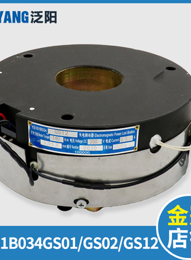 泛阳矢电制动器 扶梯抱闸YS101B034GS01 GS02 GS12K0电梯配件