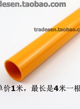 橙色TUNV水管 橘色塑料管水族鱼缸海水C专管UPPVC饮用水管化用工