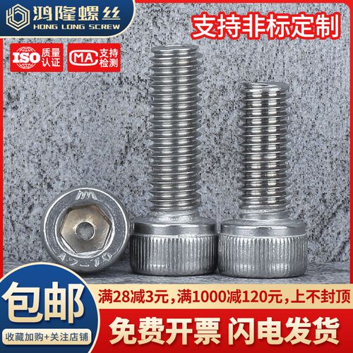 304不锈钢杯头内六角螺丝钉螺栓M2*3x4x5x6x7x8x10x12x14x16~60mm