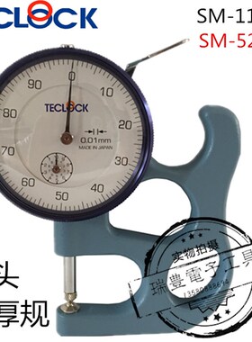 日本得乐测厚规SM-112LW 528LW 112LS球头测厚规0-10MM/0.01MM