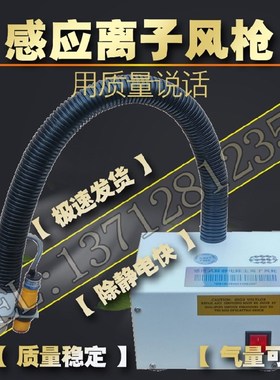负离子风枪 除静电除尘离子风蛇SLD-080BF 自动感应双管SL ST-203