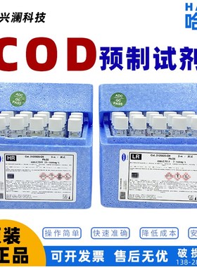 美国CODCr哈希试剂2125925-CN2125825 2038325 2415925 2415825CN