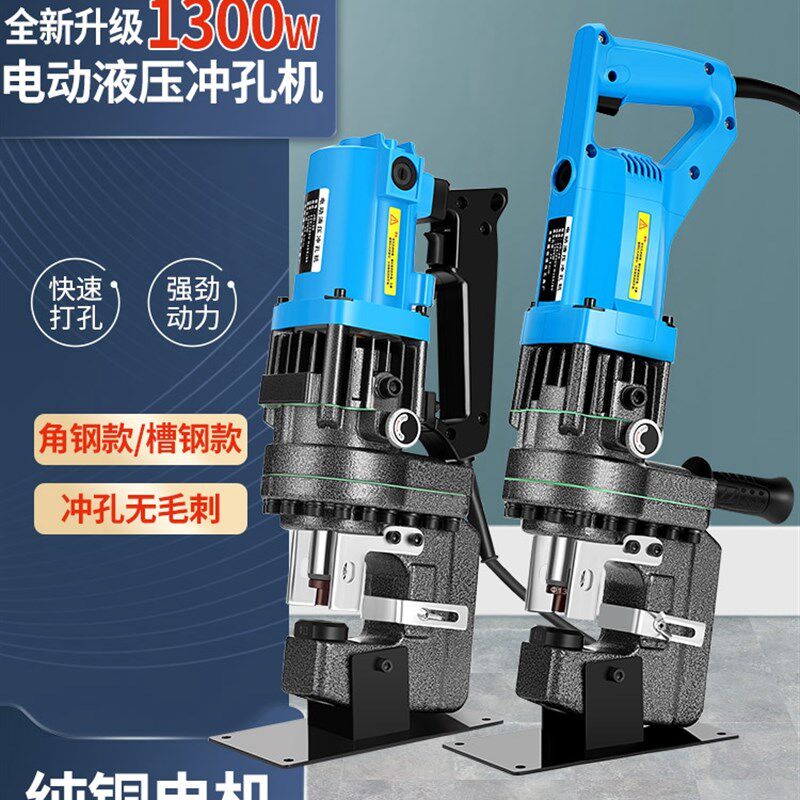 手提电动液压冲孔机MHP-20 JP-20打孔机干挂大理石角铁槽钢钻孔器,宠物/宠物食品及用品,猫狗汽车安全带,淘宝优惠券,粉丝福利购,淘宝优惠卷