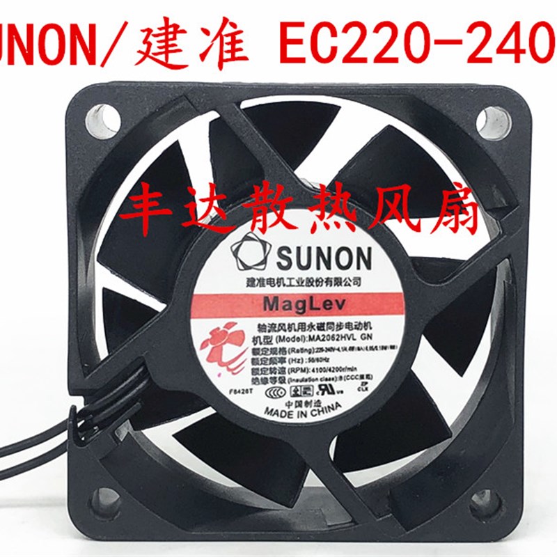 台湾SUNON建准MA2092 MA2062 MA2082 HVL.GN220-240V交流散热风扇