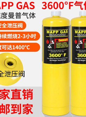 无氧焊枪气体MAPP便携式铜管焊炬曼普焊接制冷空调冰箱维修配件