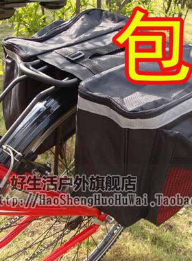 自行车驮包驼包防雨山地车后货架包大容量骑行驮包单车后驮尾托包