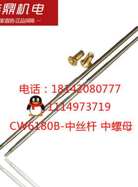 福州CW6180长1260  沈阳CW6180B长1196中丝杆 中螺母