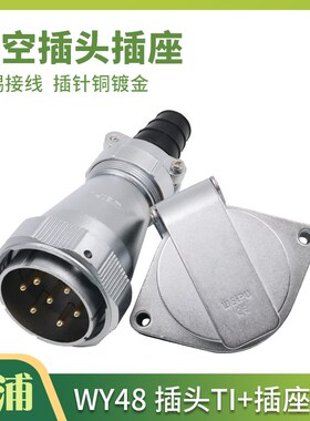 威浦 防水航空插头座WY48-5-20 27-38-42芯 直式固定TI法兰插座ZG