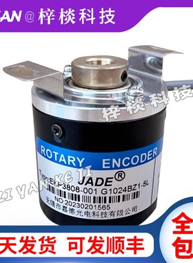 EKP3808-001G2500BZ1-5Ljade空心轴光电旋转编码器1024/2000