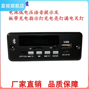 支持充电蓝牙mp3解码 板带收音机功能蓝牙模块板带10W功放芯片