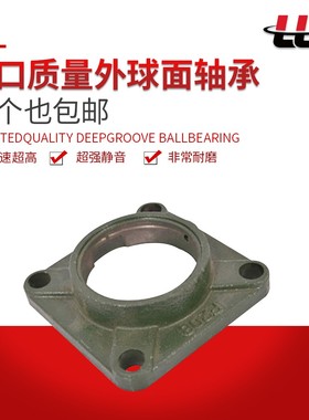 外球面轴承座F301 F302 F303 F304 305 F306 F307 F308 F309 F310