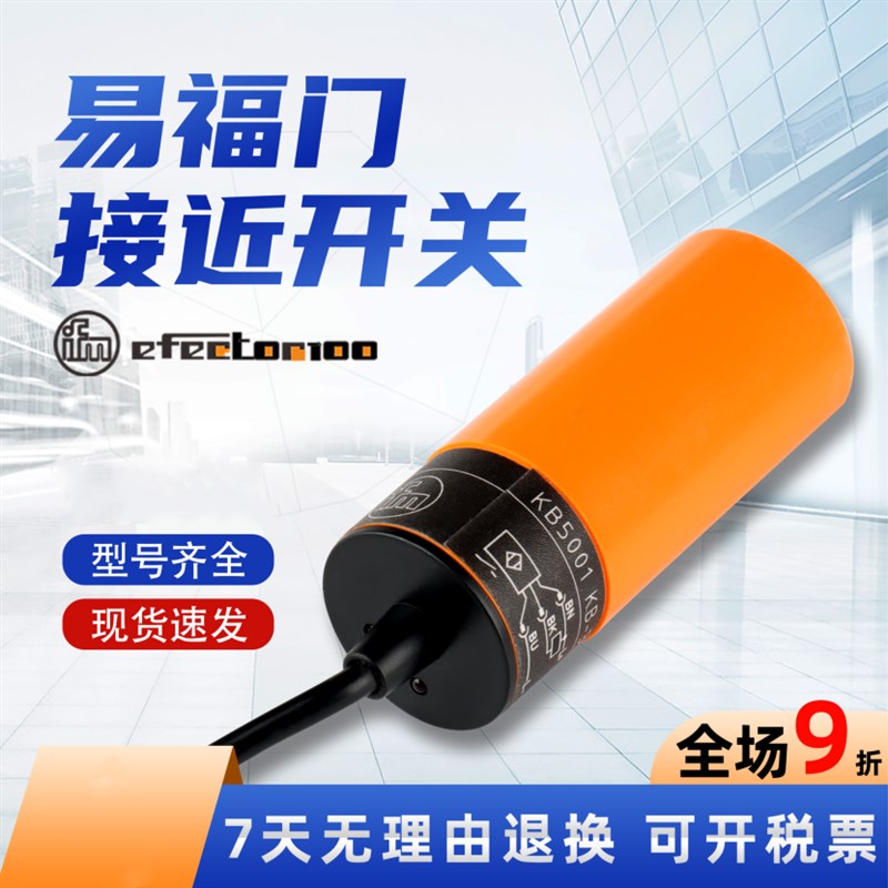 IFM易福门电容式接近开关KB5001 5002 5003 5004 KI0203 0209 206
