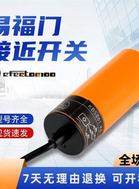 IFM易福门电容式接近开关KB5001 5002 5003 5004 KI0203 0209 206