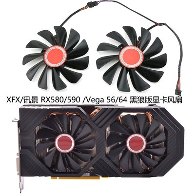 XFX/讯景 RX580/590 /Vega 56/64 黑狼版显卡散热风扇 CF1010U12S