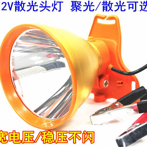 12V散光头灯外接电瓶LED强光超P70头戴式P900疝气灯36V九核9超亮