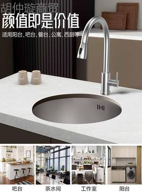 04不锈钢圆菜形水岛槽洗盆单槽厨房57409吧3台台阳台水池圆盆加厚