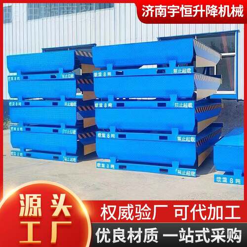固定登车桥仓储物流专装卸货板平用台调节液压车TGF叉装车平台升