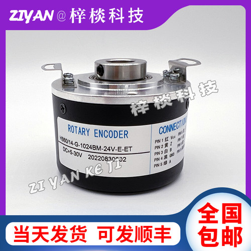 HB60/14-G-1024BM-24V-E-ET轴编码器HB60/14-G-1024BM-24V-E-G