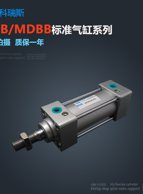 SMC型标准气缸MBB/MDBB100*25-50/75/100/150/175/200/300/40/500