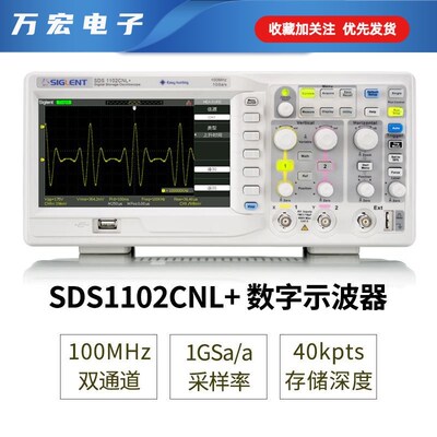 Siglent/鼎阳 SDS1102CNL+ 100MHz 2通道数字示波器 教育 维修