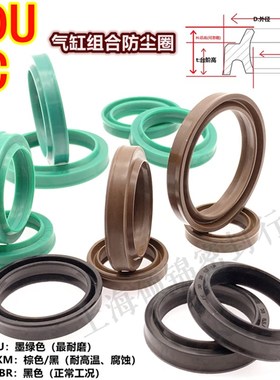 PDU/FC 20*26/20*28/20*29/20*30/22*30 气缸组合防尘密封圈