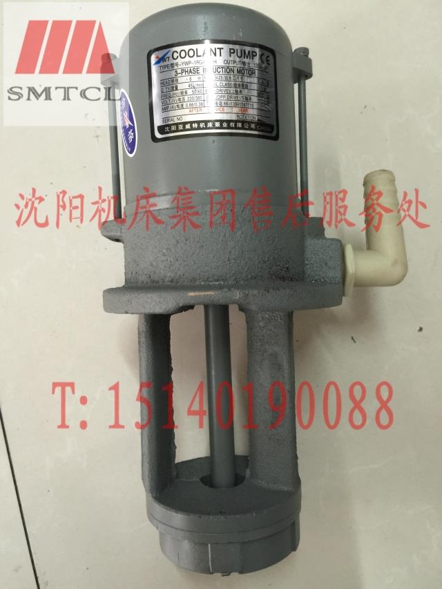 沈阳数控机床配件CAK63135CAK6163YWP-18GAD冷却泵亚威特正品保障