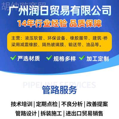 普利司通 PA036 PA0308 PFYOA管03102矿用工机械程液压油高压橡胶