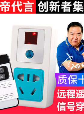 家用可穿墙远程遥控开关220v插排插线板水泵单路无线智能电源插座
