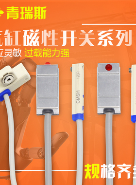 气缸磁性开关感应器cs1一j-F-U-G-H-d-z73接近感应器A93-C73/M9BV