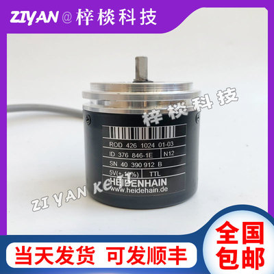 ROD 426 1024-01-03海德汉数控机床光电旋转编码器466