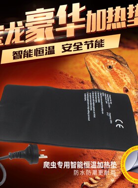 香港龟缸鱼缸水族爬虫防水加热垫加热毯猫狗宠物PVC加热垫保温垫