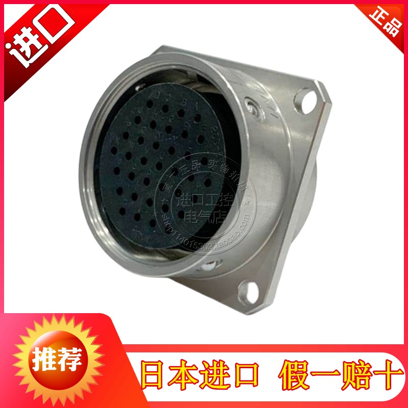 进口日本多治见TAJIMI 04-21-26航空插座PRC04-21A26S-21F 37F