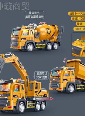 儿DSF童事故机教益惯智声光性超大号早工程车吊车搅拌车玩具车模