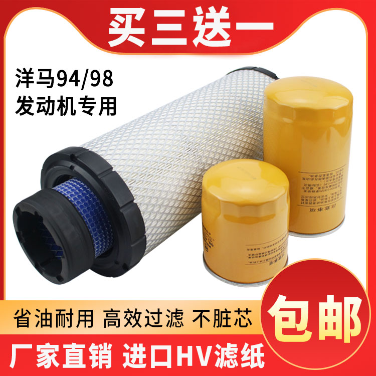 洋马发动机4TNV88 94 98柴油机油格滤芯空气滤清器保养挖掘机配件