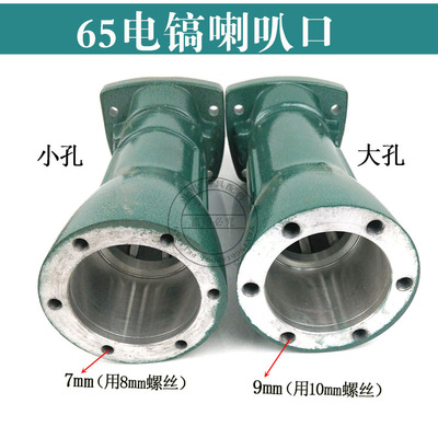 日立PH65A电镐配件电镐头壳(气缸外壳) 65电镐传动套外壳65喇叭口