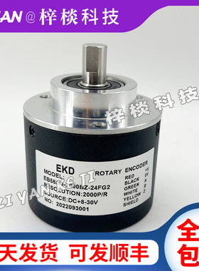 EB58/10-2000BZ-24FG2自动化设备增量光电旋转编码器1000-1024BZ