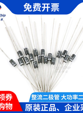 宏图伟业 整流二极管1N4007 10A10 1N5824 4004 IN4007 FR107直插