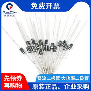 宏图伟业 整流二极管1N4007 10A10 1N5824 4004 IN4007 FR107直插
